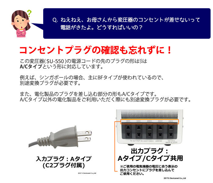 スワロー電機 SU-550 海外用 日本 国内用 550W 変圧器 正規代理店