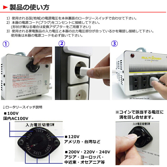 変圧器　スワロー電機　SU-550 SU-550 海外国内用 550W アップダウントランス [スワロー電機