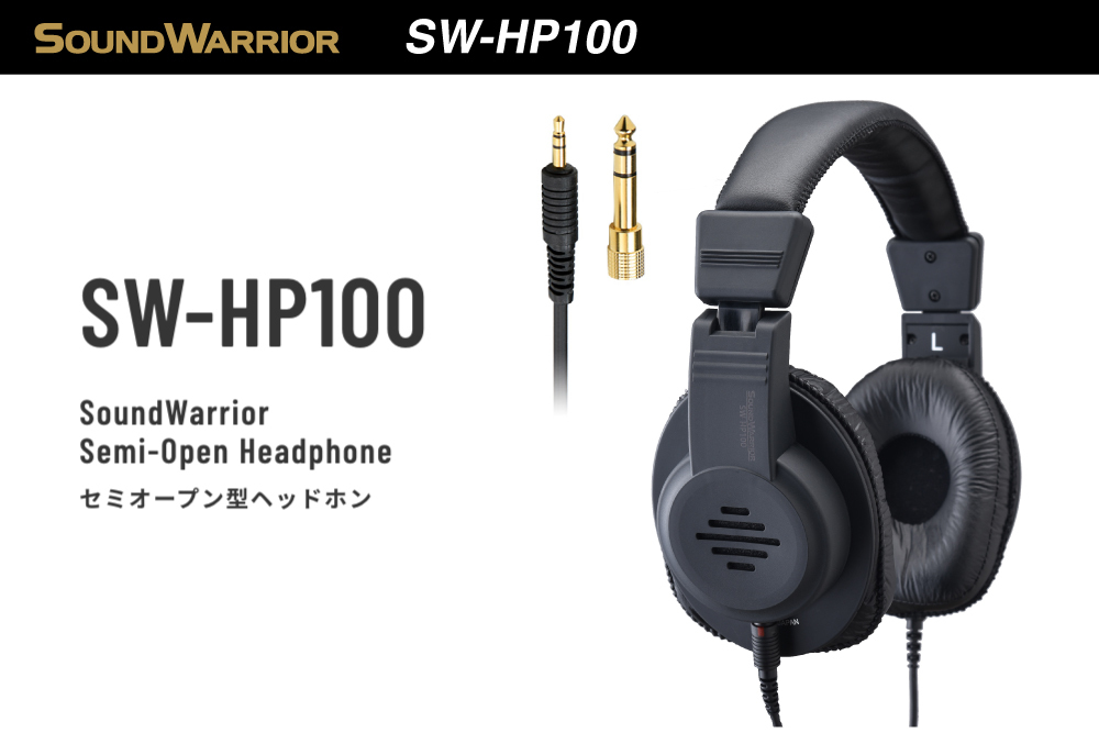 直販ショップ限定特典付】SW-HP100-SD SOUNDWARRIOR ヘッドホン 有線