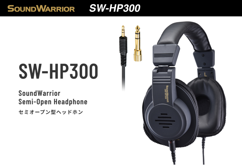 直販ショップ限定特典付】SW-HP300-SD SOUNDWARRIOR ヘッドホン 有線 