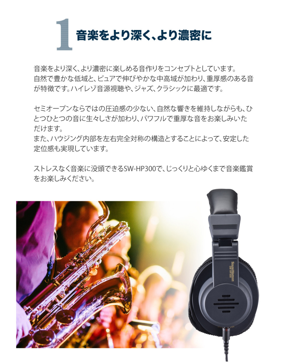 直販ショップ限定特典付】SW-HP300-SD SOUNDWARRIOR ヘッドホン 有線