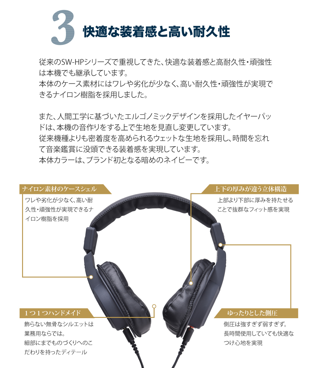 直販ショップ限定特典付】SW-HP300-SD SOUNDWARRIOR ヘッドホン