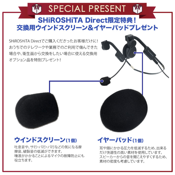 城下工業 SW-HW2 ヘッドセット マイク付き ヘッドホン マイク 単