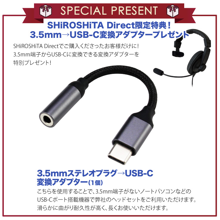 SW-TR1-USB 密閉型 片耳 ヘッドセット 単一指向性 マイク 声が聞きやすい テレワーク オンライン 会議 授業 リモートワーク応援 USB  イヤホンマイク、ヘッドセット