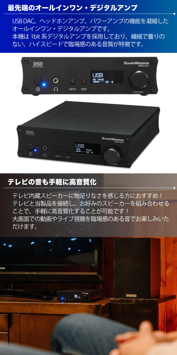 アンプ プリメインアンプ ヘッドホンアンプ DAC 国産 デジタルアンプ