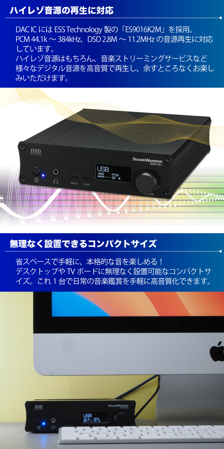 SoundWarrior SWD-UA1SET1 DAC内蔵 プリメインアンプ + SoundWarrior SWD-UA1SET1 DAC内蔵 プリメインアンプ +