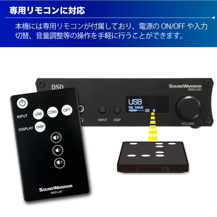 SWD-UA1-SD | アンプ プリメインアンプ ヘッドホンアンプ DAC 国産 デジタルアンプ ヘッドホン SOUNDWARRIOR