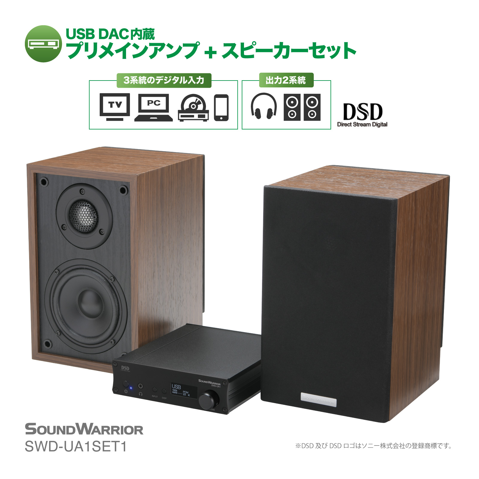 SWD-UA1SET1 DAC内蔵 プリメインアンプ ＋ スピーカー セット 直販限定 | SOUNDWARRIOR 音質向上 国産 高精度  オーディオ コンバーター ハイレゾ : swd-ua1set1 : SHiROSHiTA Direct - 通販 - Yahoo!ショッピング