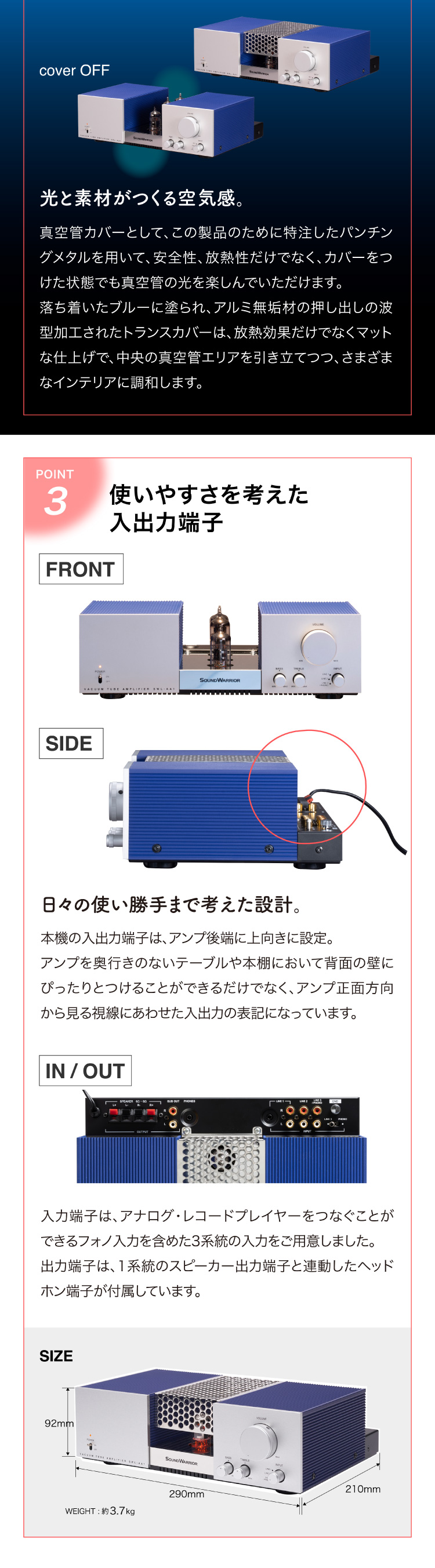 SOUNDWARRIOR 真空管アンプ プリメインアンプ 12AX7 日本製 真空管