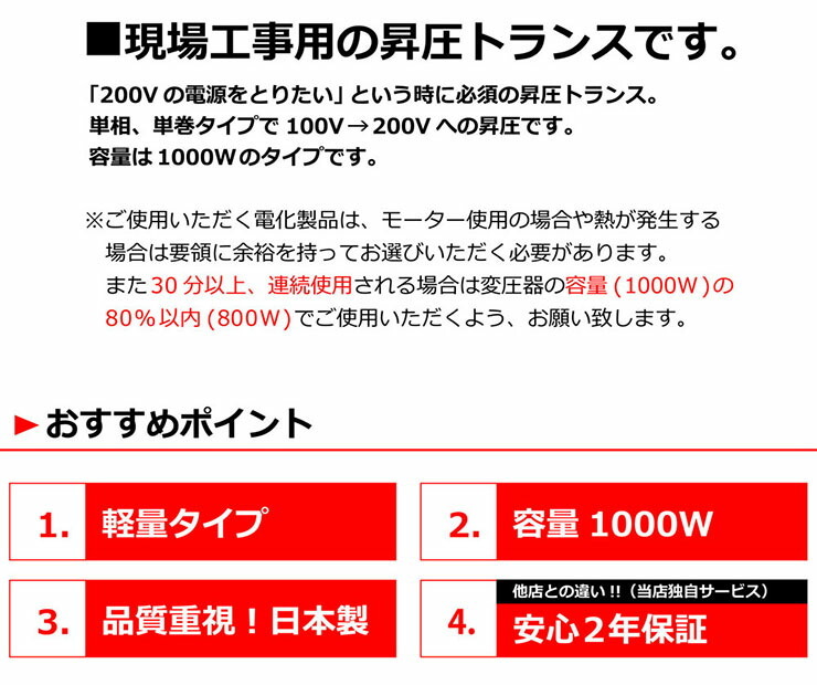 UP-100 現場工事用 1KVA ( 1000W ) 変圧器 | 業務用 日本国内用 入力