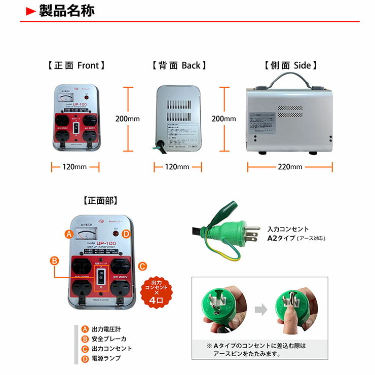 UP-100 現場工事用 1KVA ( 1000W ) 変圧器 | 業務用 日本国内用 入力