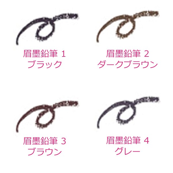 資生堂 眉墨鉛筆