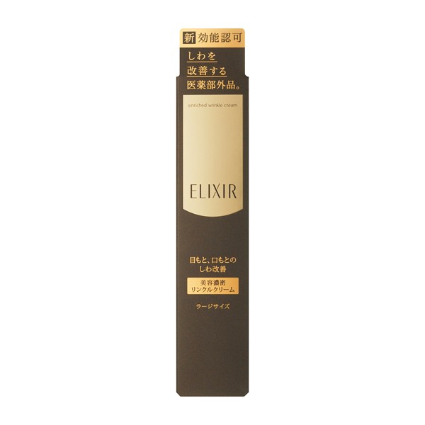 SHISEIDO（資生堂） エリクシール シュペリエル エンリッチド リンクル