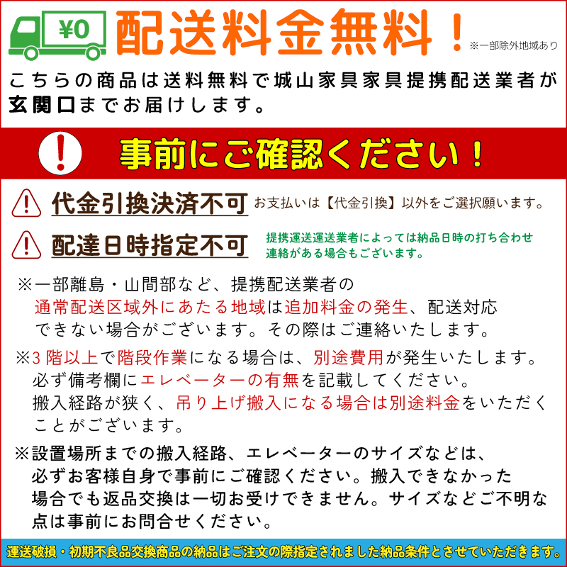 配達・納品について