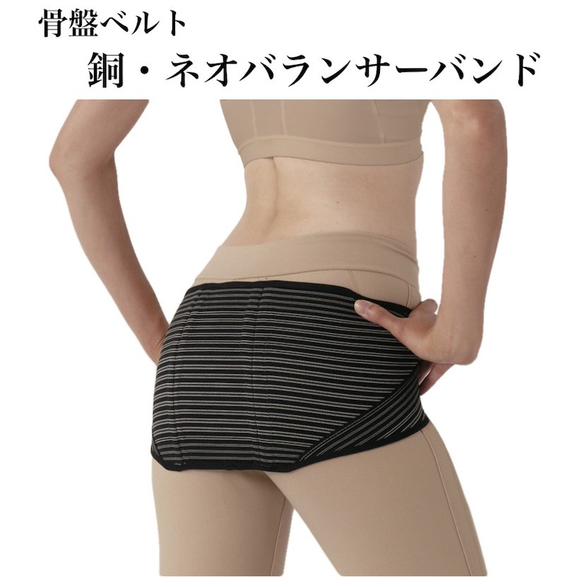 ナカイ銅.ネオバランサーバントＬ 楽天市場】送料無料 銅・ネオバランサーバンド （ ナカイ 腰用