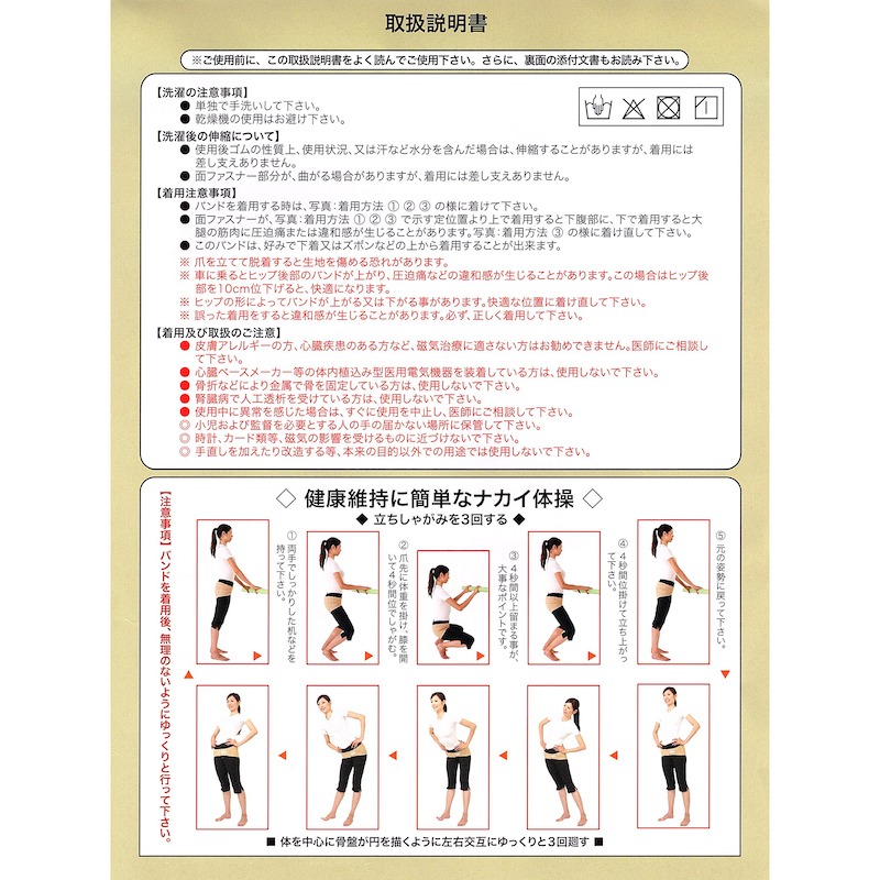 骨盤ベルト 銅・ネオバランサーバンド 腰部・股関節サポート 男女兼用