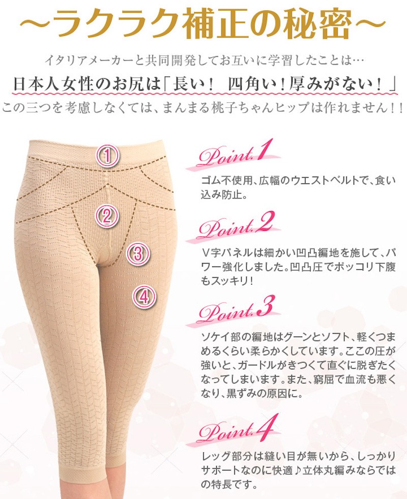 補正下着 ガードル Look Magic Up ルックマジックアップ 100デニール 7