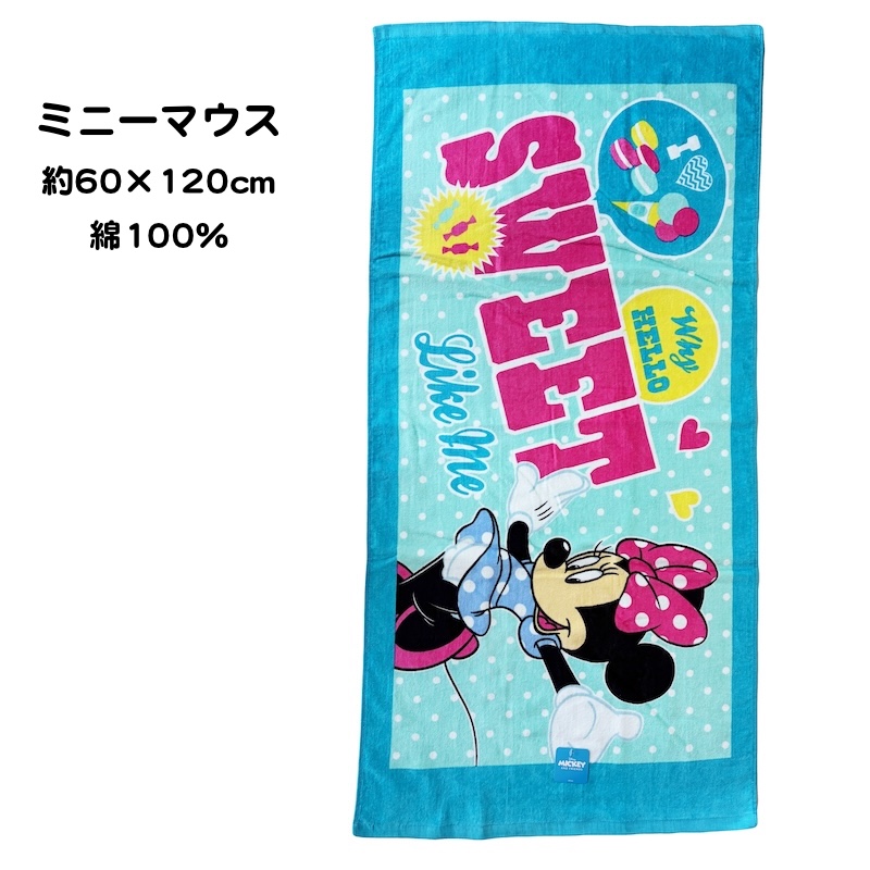 Disney（ディズニー） バスタオル ミッキーマウス ミニーマウス 60cm