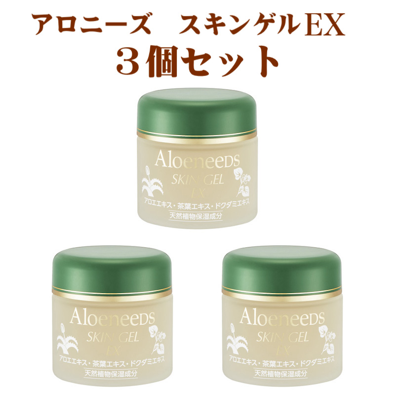 Aloeneeds アロニーズ スキンゲルEX 無油性保湿ジェル 90g 日本製 3個セット