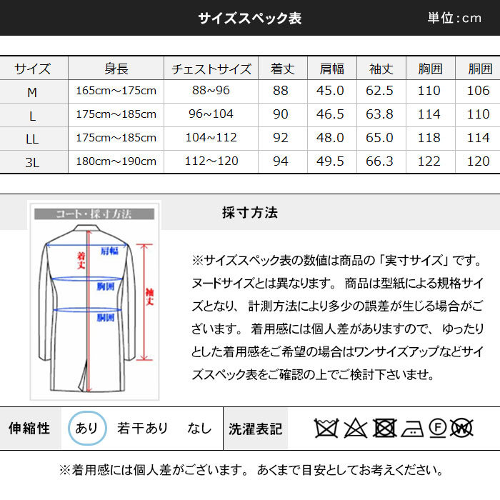 コート メンズ ステンカラーコート ビジネスコート 通勤 軽量 あたたかい カシミアタッチ ストレッチ【送料無料】 :CB102:Le orme -  通販 - Yahoo!ショッピング