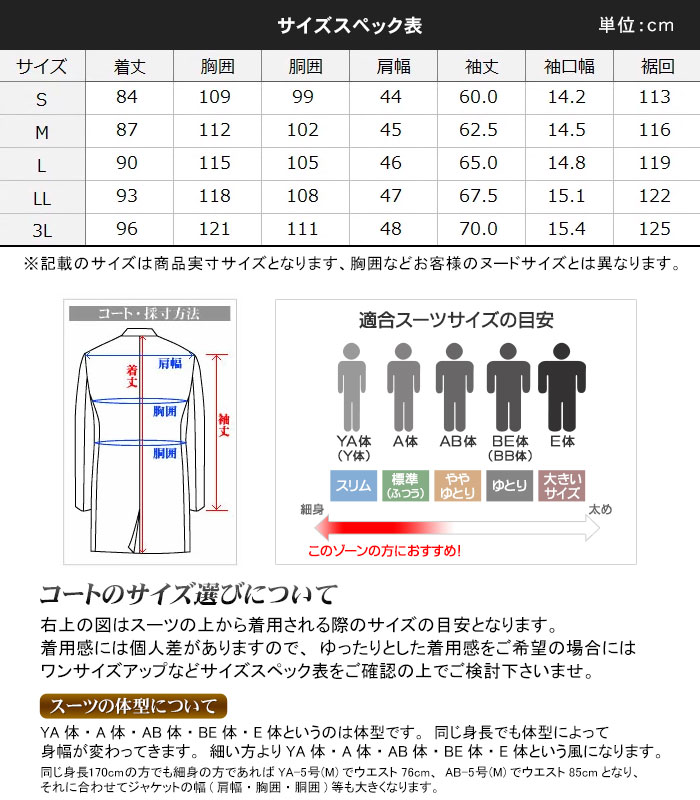 チェスターコート メンズ ロングコート ビジネス カシミヤ混