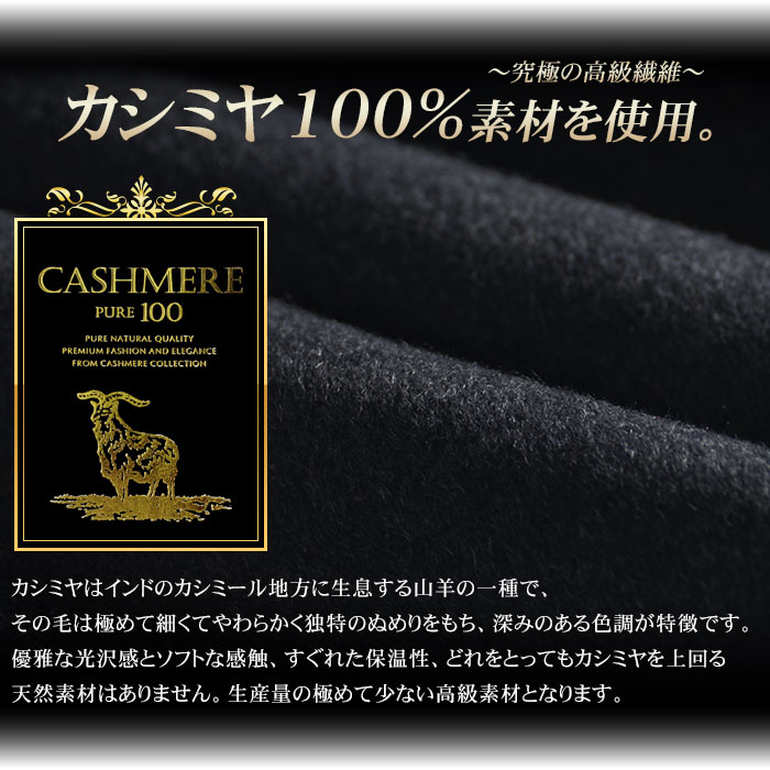 メンズスーツKOKUBO カシミヤ100％ チェスターコート メンズ