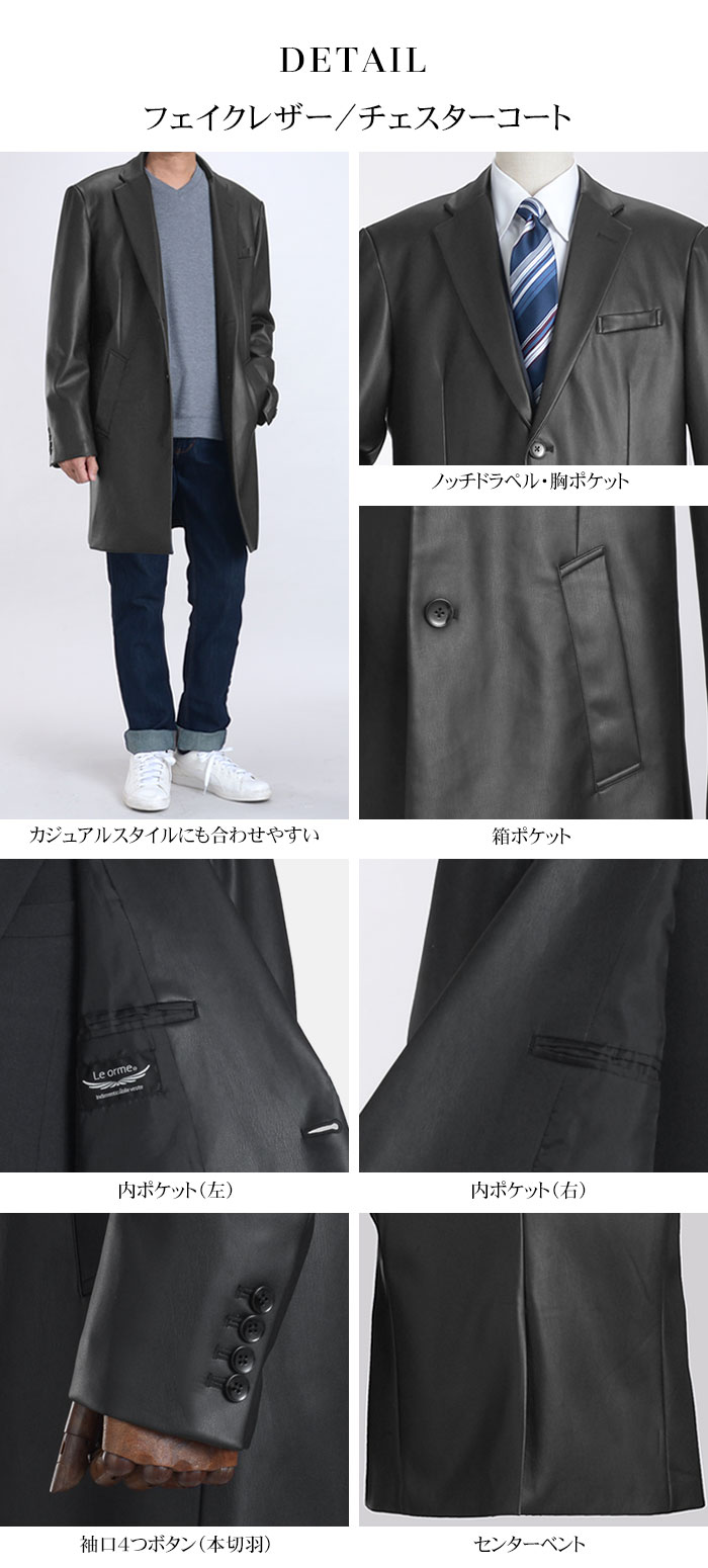 スーツスタイルMARUTOMI コート メンズ フェイクレザーコート アウター