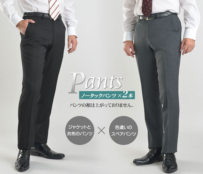 DRESS+｜スーツ上下セット ジャケット パンツ | Rakuten Fashion