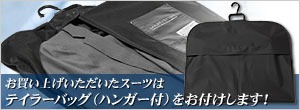 テーラーバッグ