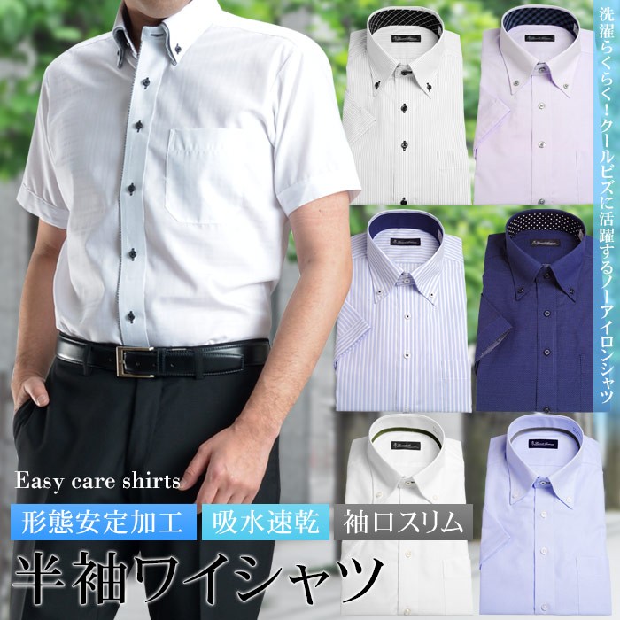 ワイシャツ 半袖 形態安定 新作 スリム メンズ クールビズ 形状安定 Yシャツ ドレスシャツ すっきりシルエット やや細身 COOL BIZ 吸水速乾｜shirt-style