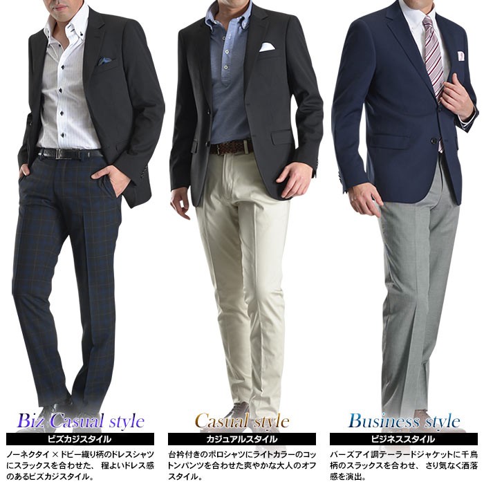 ジャケット メンズ ビジネス Tr素材 2ツボタン テーラードジャケット ブレザー 紺ブレ クールビズ 送料無料 Jk07z スーツスタイルmarutomi ヤフー店 通販 Yahoo ショッピング