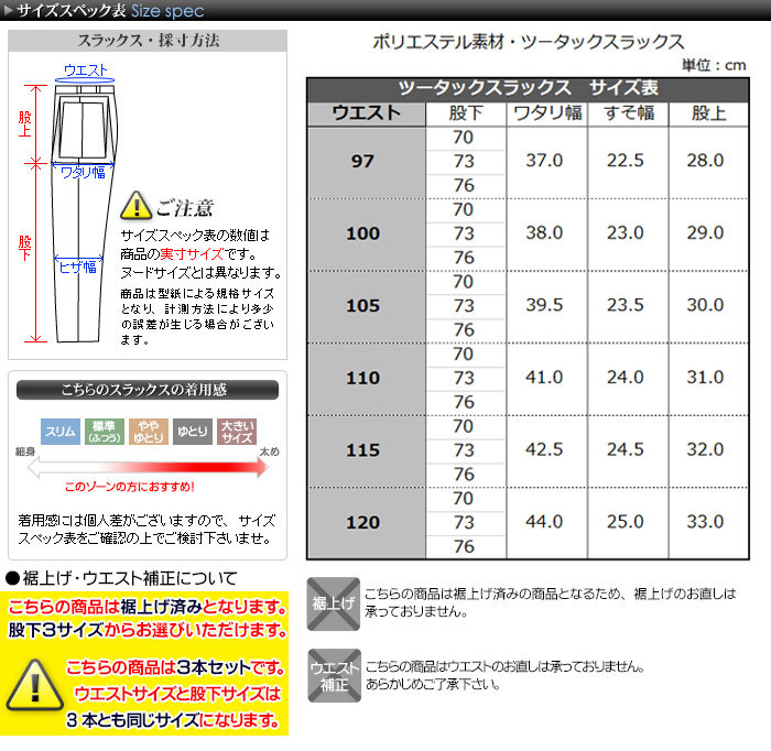 大きいサイズ BIG スラックス 3本組 セット SET 裾上げ済 メンズ