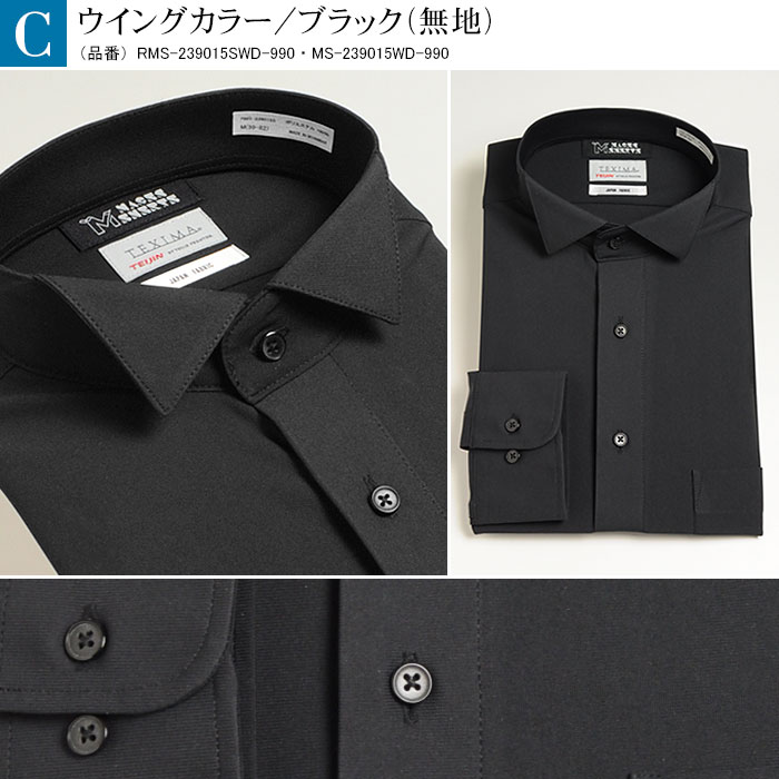 ワイシャツ メンズ ノーアイロン スリム 大きいサイズ ニットシャツ 長袖 形態安定 ストレッチ 日本製生地 Yシャツ フォーマルシャツ｜shirt-style｜04