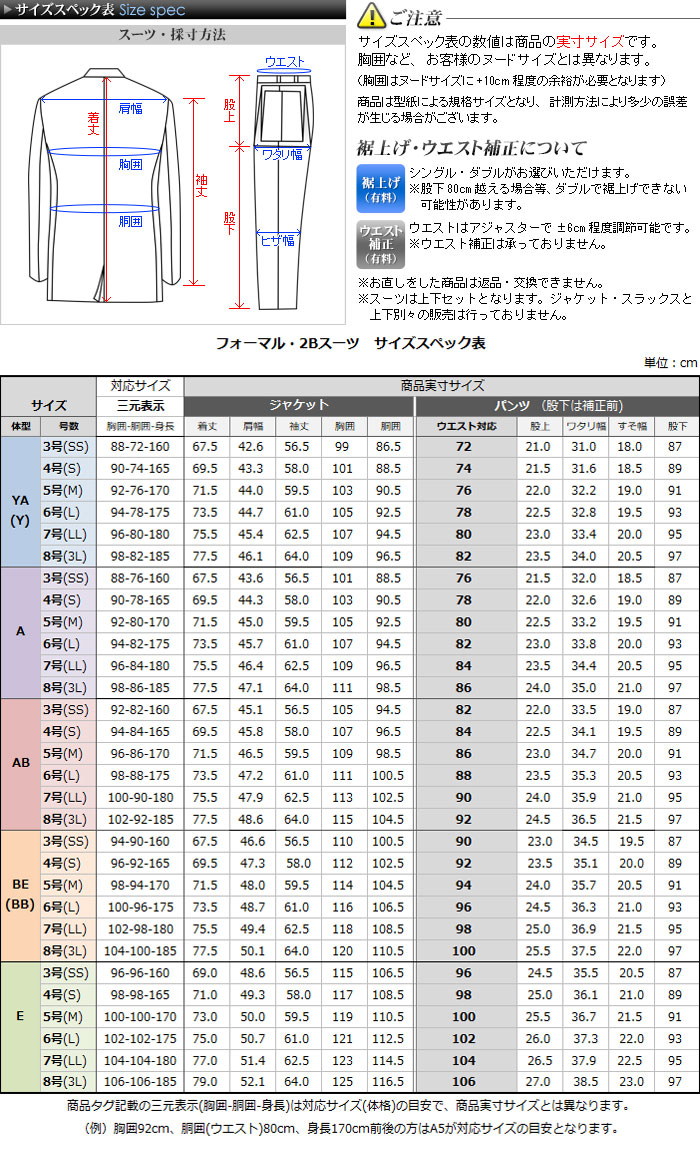 礼服 メンズ 上下ウォッシャブル フォーマルスーツ アジャスター付