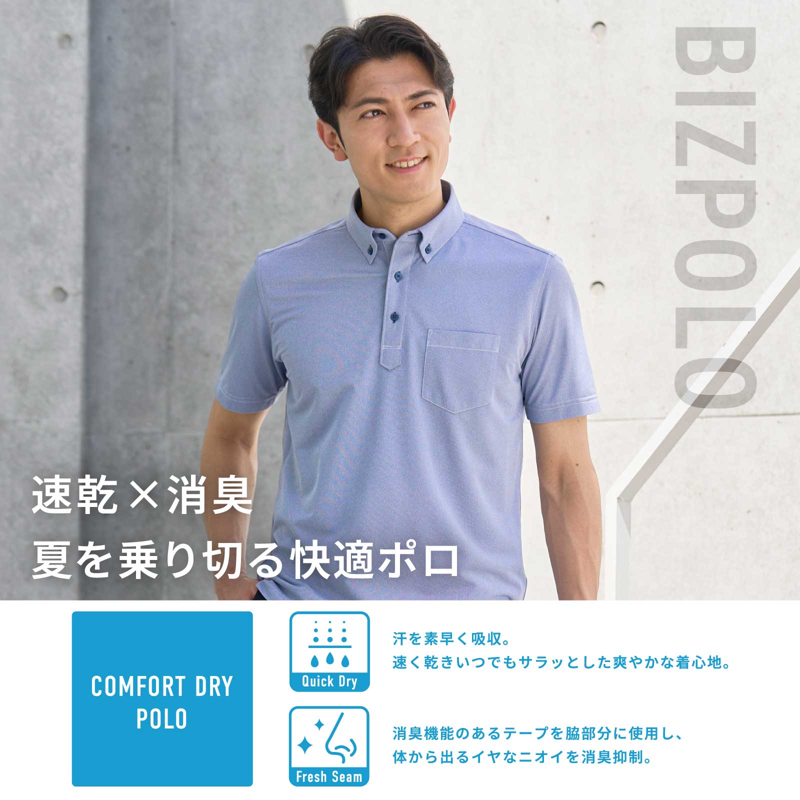 BRICK HOUSE by TOKYO SHIRT 【公式】東京シャツ ビズポロ ポロシャツ