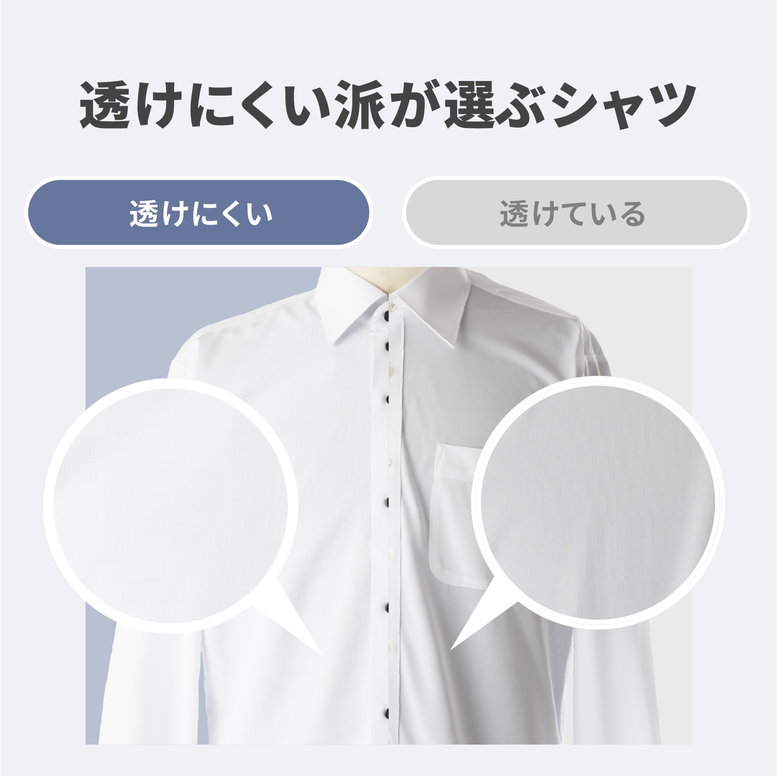 BRICK HOUSE by TOKYO SHIRT 【公式】東京シャツ 【透け防止