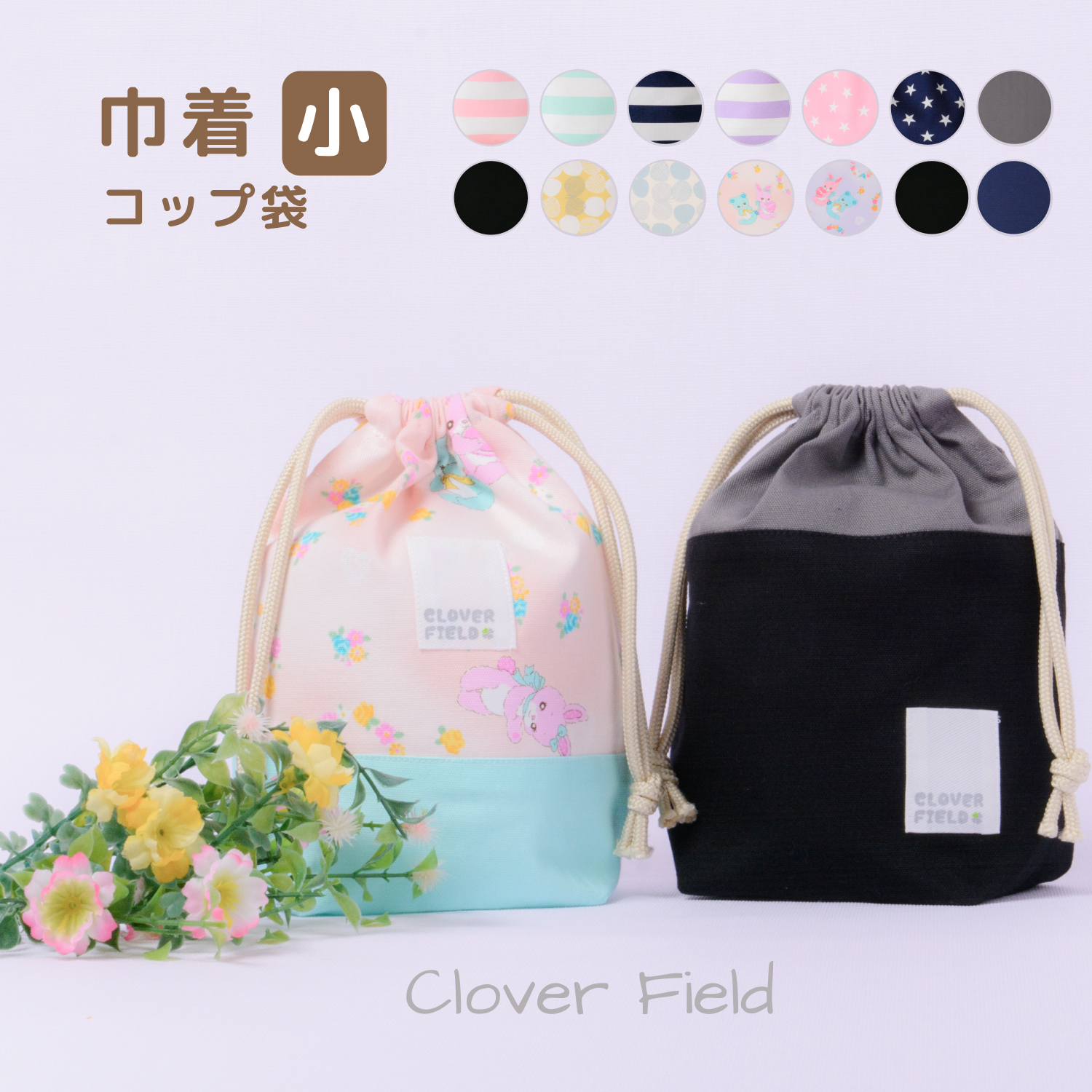 ゴリママ☆大人気の星柄☆巾着袋 etc☆入園 入学準備 楽天市場】巾着 中 お弁当箱入れ 1点 完成品 星 星柄 大人っぽい