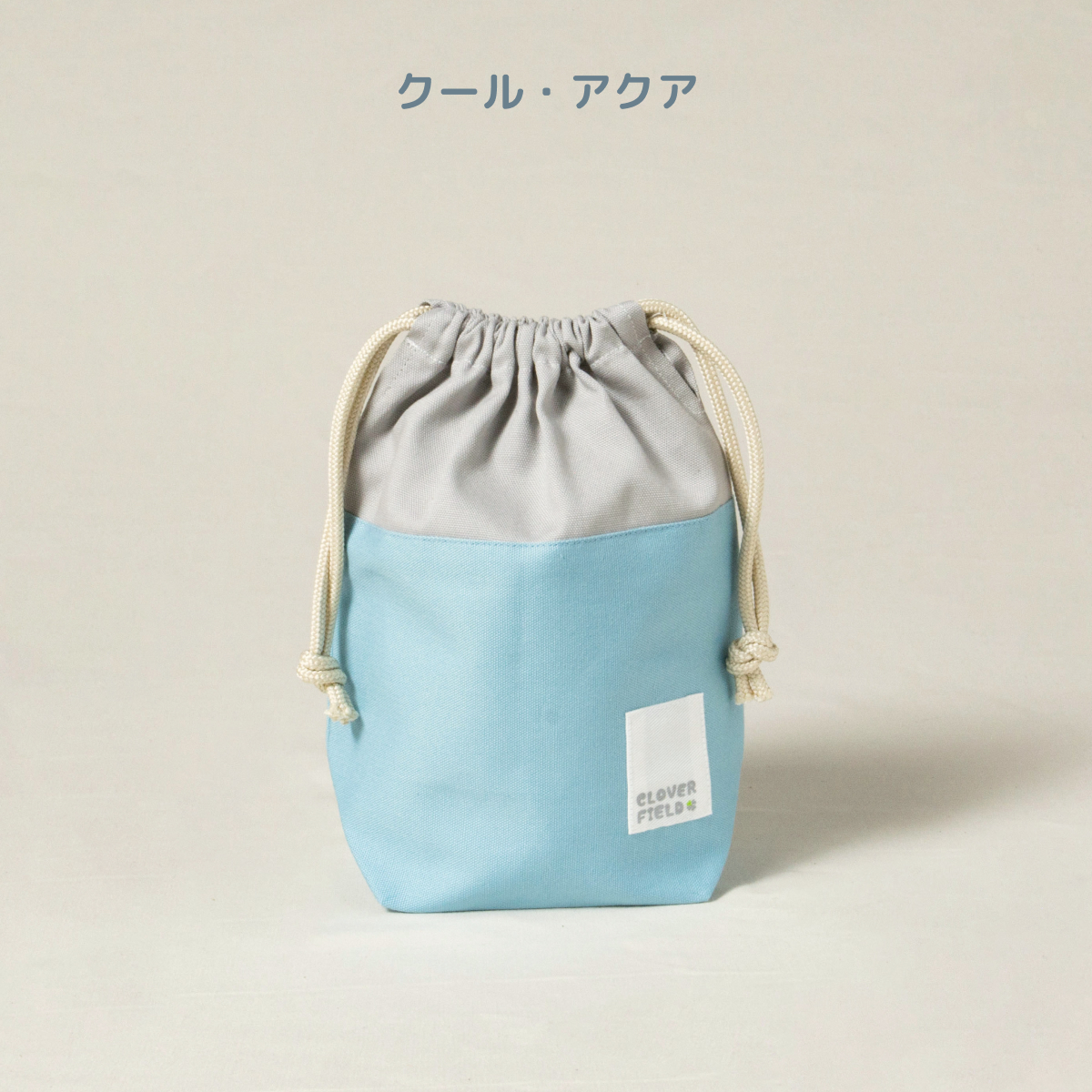 巾着袋 おしゃれ 小 入園 小学校 子供 大きめサイズ コップ入れ マチ