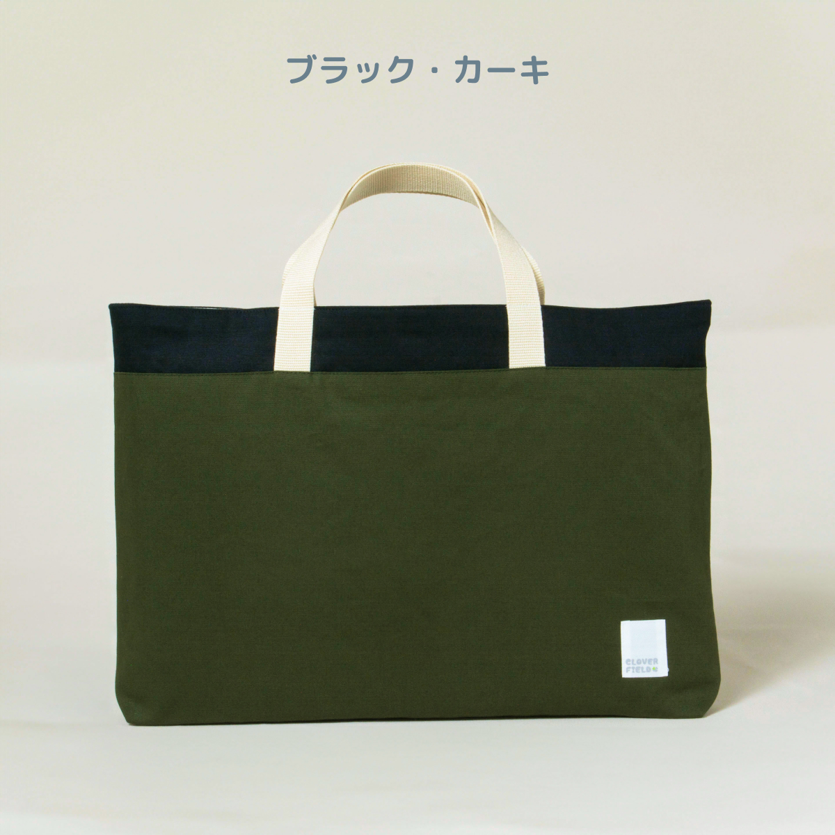 レッスンバッグ おしゃれ 幼稚園 小学校 男の子 女の子 大きめサイズ