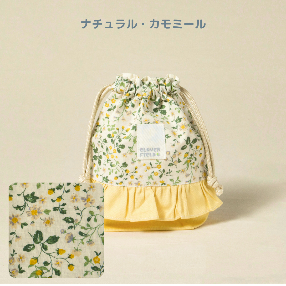 日本製 巾着袋 小 女の子 かわいいフリル付き おしゃれ 入園 小学校