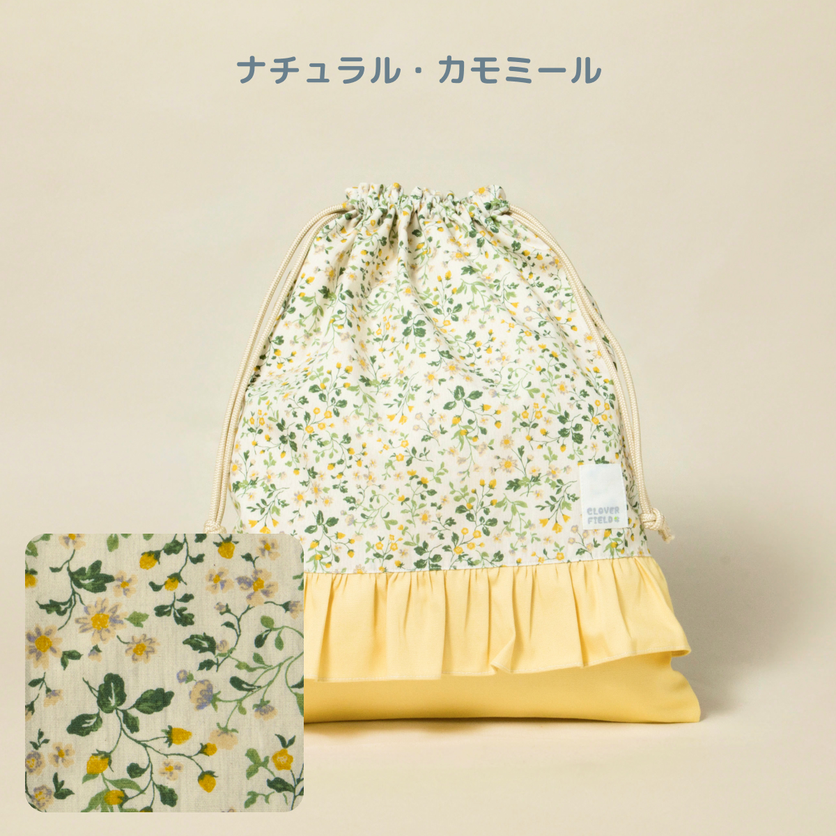 日本製 巾着袋 大 女の子 かわいいフリル付き お着替え袋 おしゃれ