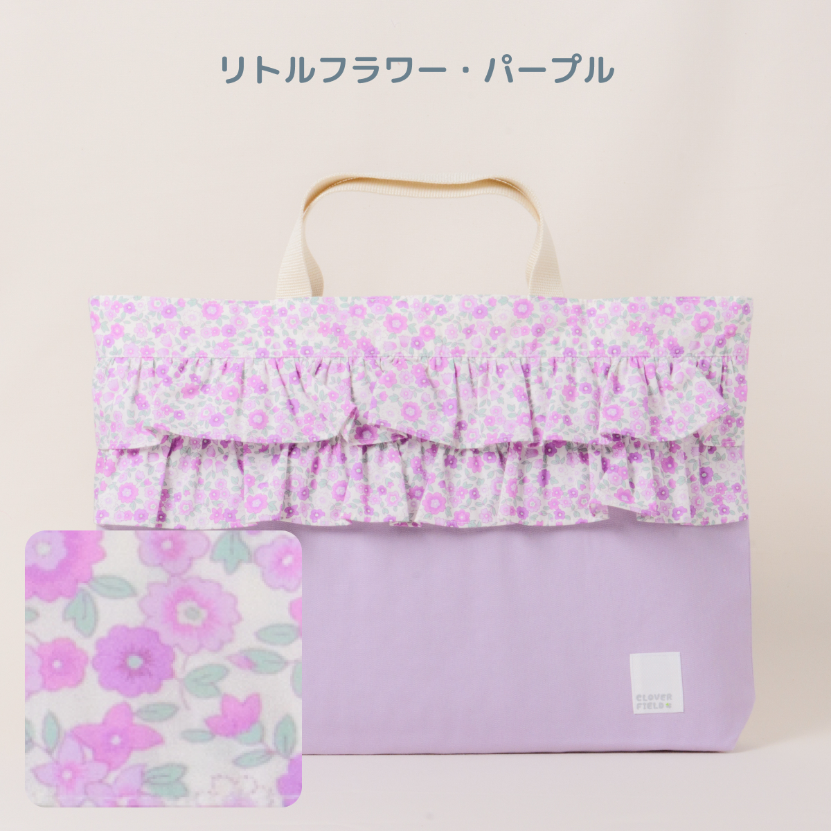 日本製 レッスンバッグ 女の子 かわいいフリル付き おしゃれ