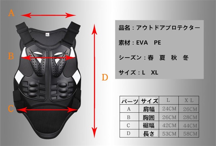 SULAITE バイク用 オートバイプロテクター フリーサイズ ブラック プロテクター メッシュ 上半身保護 椎骨のガード 構造 背中 胸 胸部  調整可能 送料無料 通気 全店販売中 プロテクター