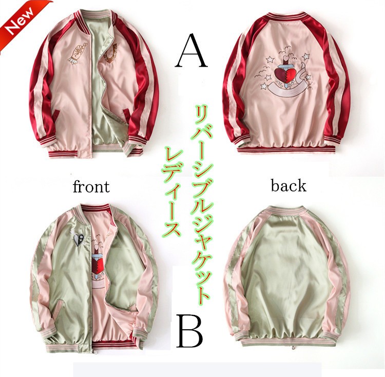 スカジャン 横須賀 リバーシブルジャケット 可愛い レディース 刺繍
