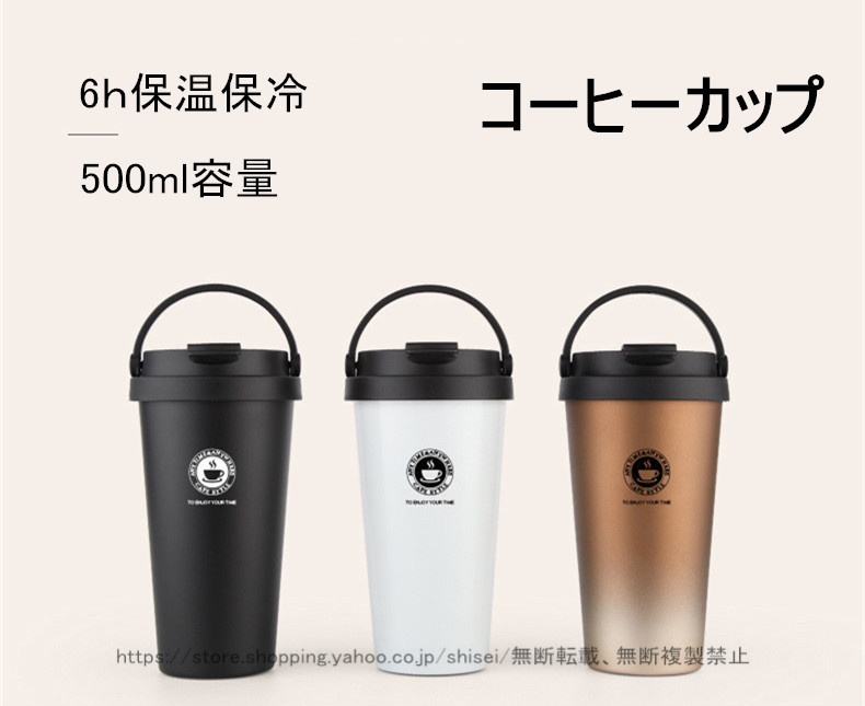 コーヒータンブラー 320ml 保温 保冷 ワンタッチ ステンレス製