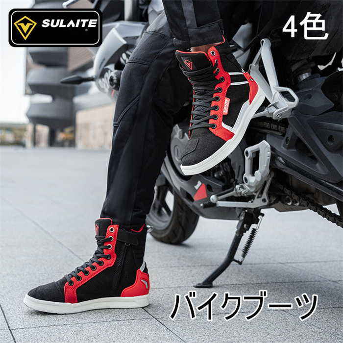 バイクシューズ スニーカー ハイカット　春夏秋　 レーシング ライディング靴　かっこいい バイク用品　通気