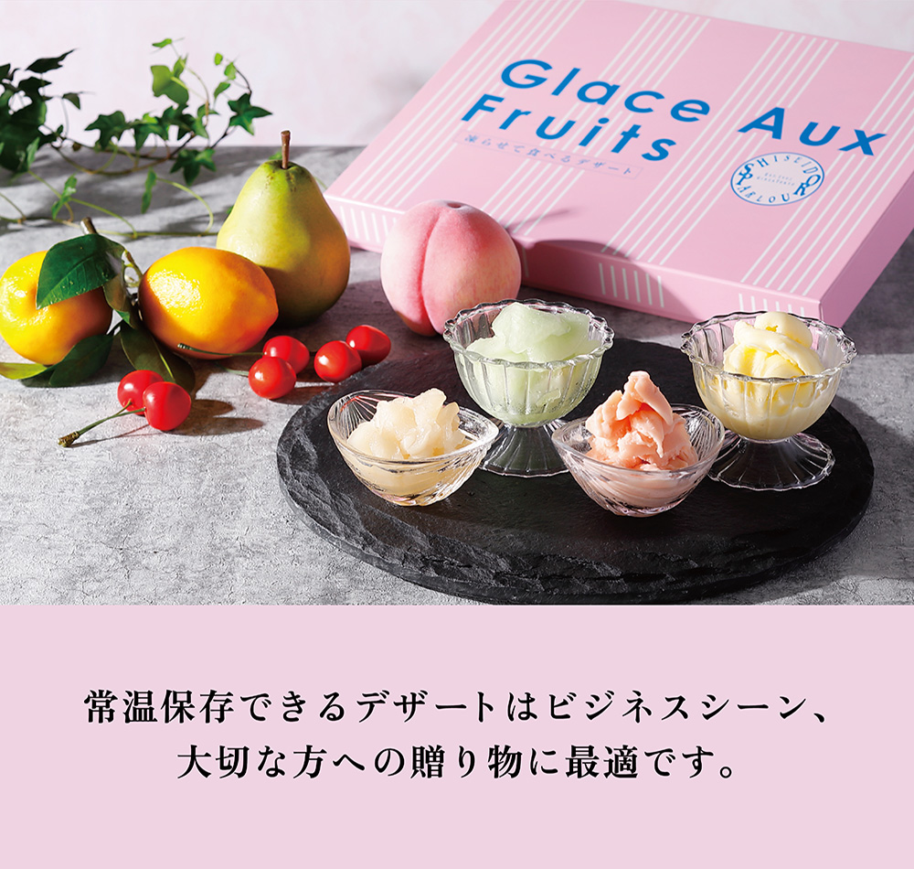 資生堂パーラー（SHISEIDO PARLOUR） お中元 ギフト 2026 スイーツ お
