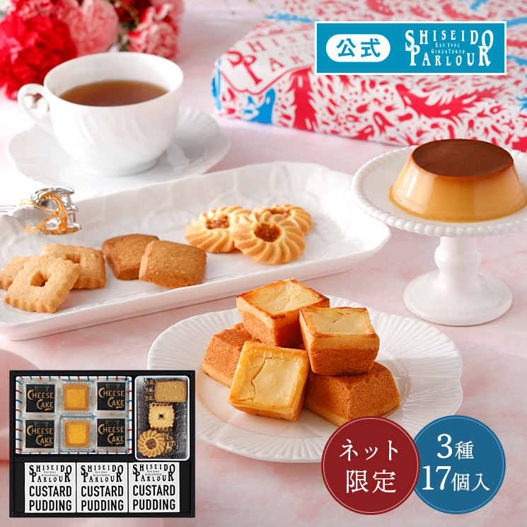 資生堂パーラー（SHISEIDO PARLOUR） ホワイトデー 2026 公式 マカロン