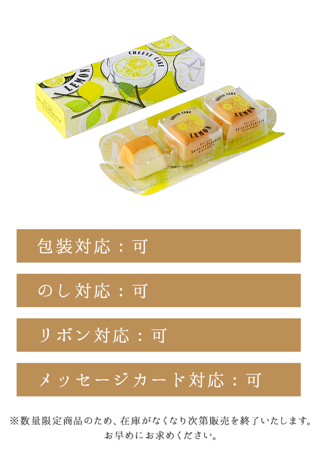 599円 当店限定販売 22 季節のご挨拶 お中元 ギフト スイーツ 夏のチーズ