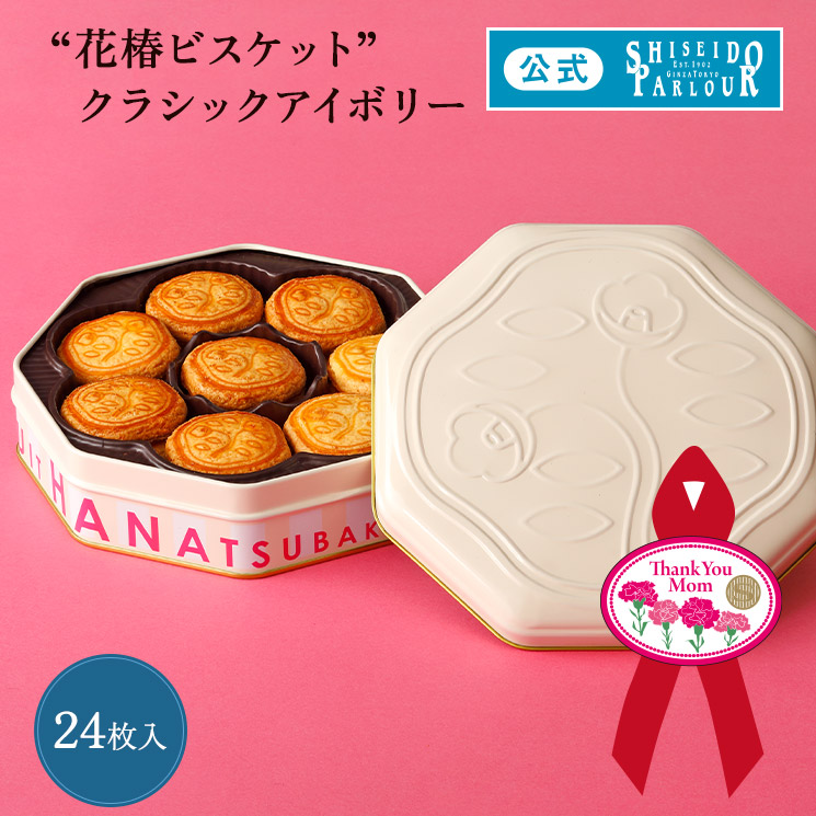 資生堂パーラー 資生堂 140th 創立記念 非売品 缶 資生堂パーラー 資生堂 140th 創立記念 非売品 缶 - メルカリ